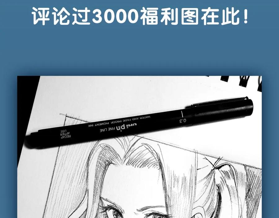 超能立方 第109话 不会让你受伤了！ 第111页