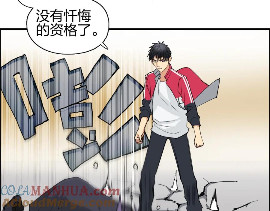 超能立方 第109话 不会让你受伤了！ 第41页
