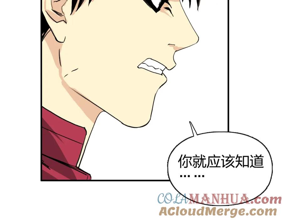 超能立方 第109话 不会让你受伤了！ 第85页