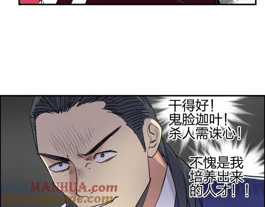 超能立方 第109话 不会让你受伤了！ 第65页