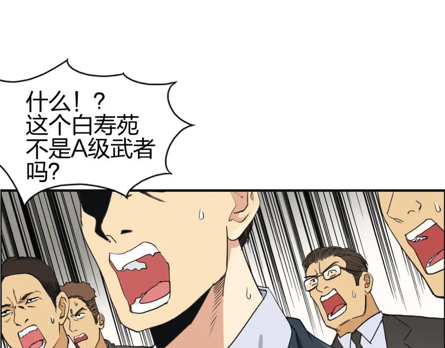 超能立方 第109话 不会让你受伤了！ 第46页