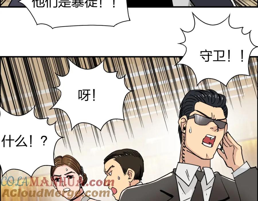 超能立方 第109话 不会让你受伤了！ 第21页
