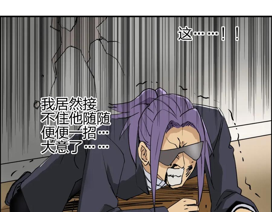 超能立方 第109话 不会让你受伤了！ 第38页