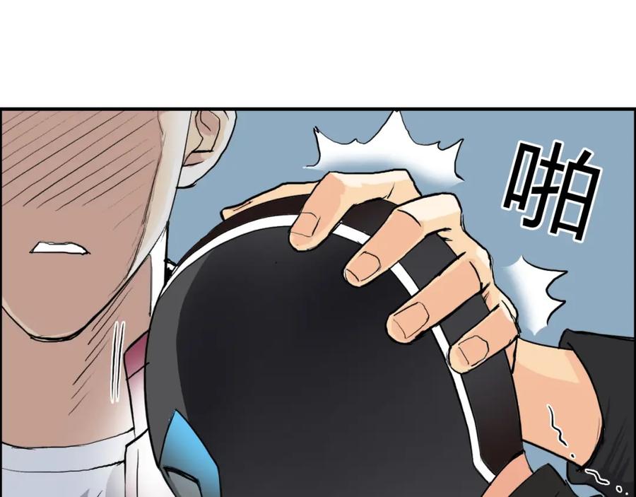 超能立方 第109话 不会让你受伤了！ 第79页