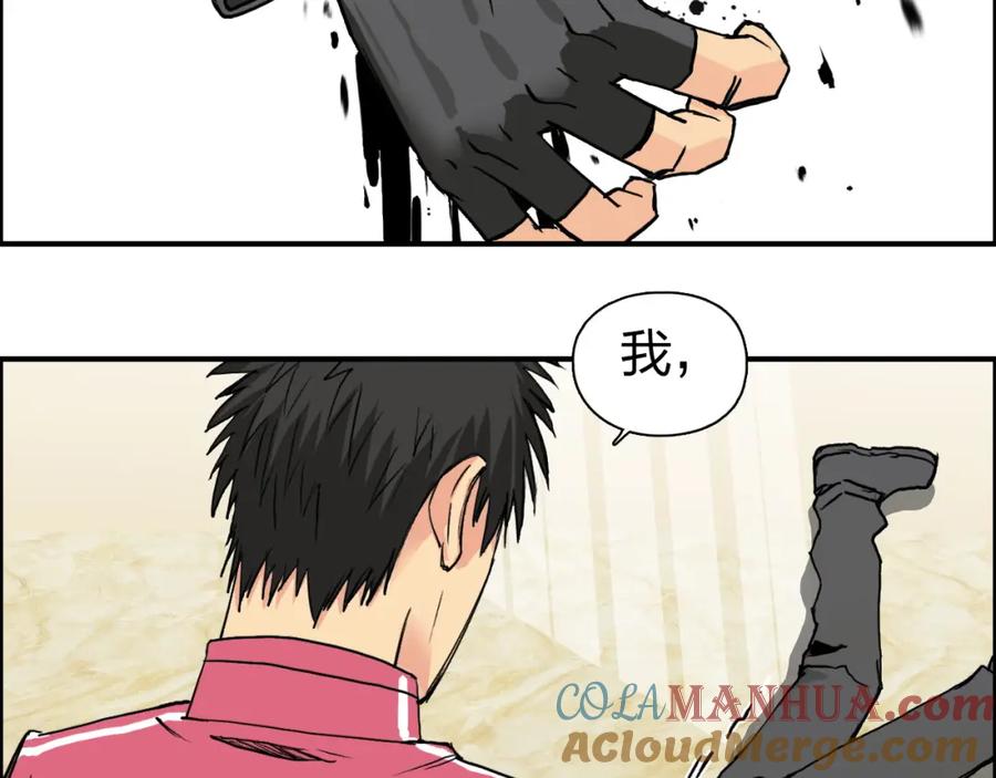 超能立方 第109话 不会让你受伤了！ 第89页