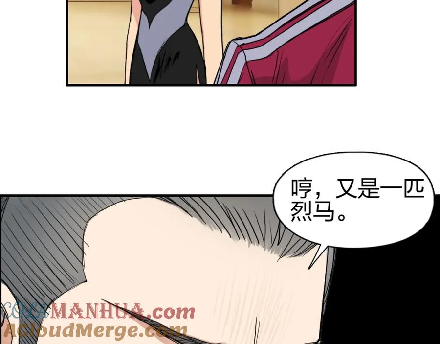 超能立方 第110话 碾压 第93页