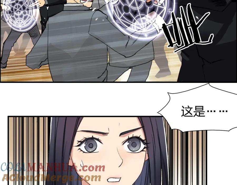 超能立方 第110话 碾压 第49页