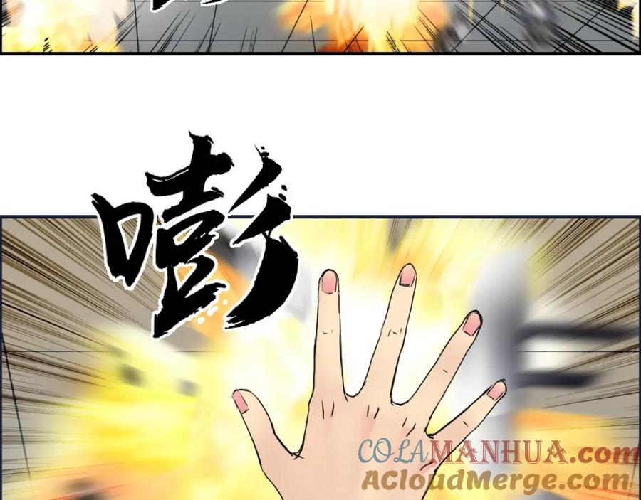 超能立方 第110话 碾压 第29页