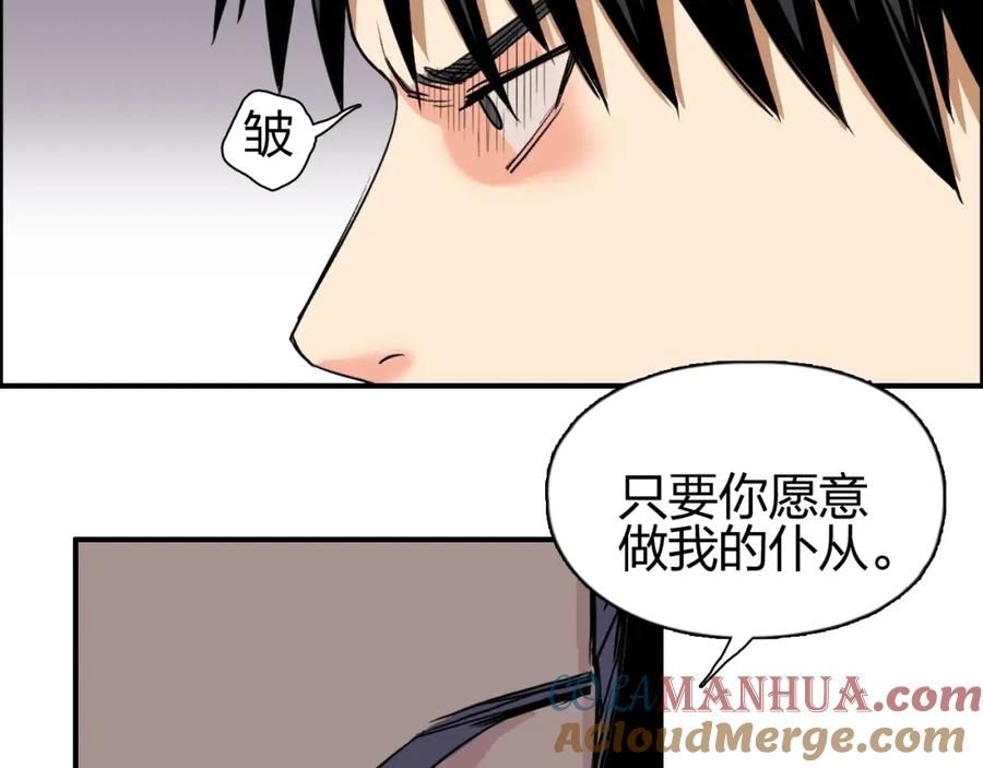 超能立方 第110话 碾压 第85页