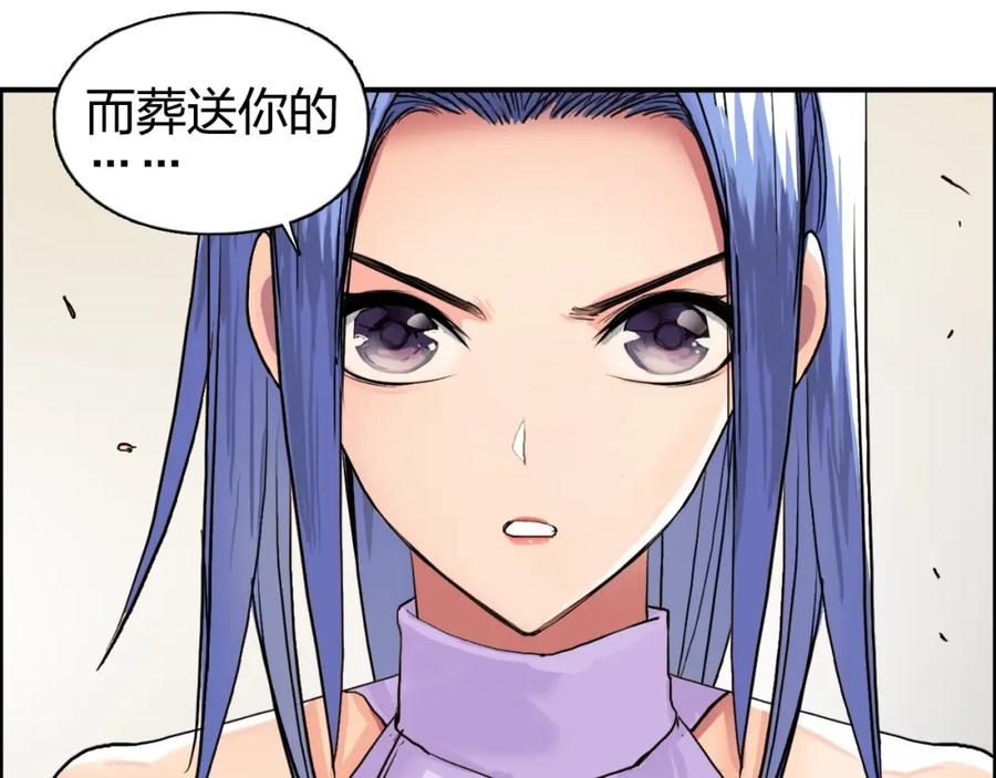 超能立方 第111话 新“系统”？ 第59页