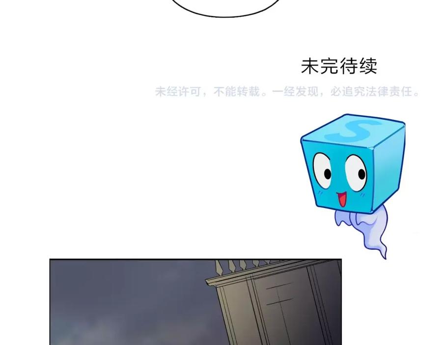 超能立方 第111话 新“系统”？ 第128页