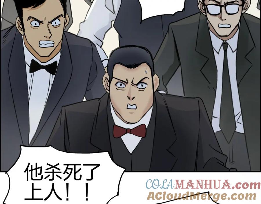超能立方 第111话 新“系统”？ 第25页