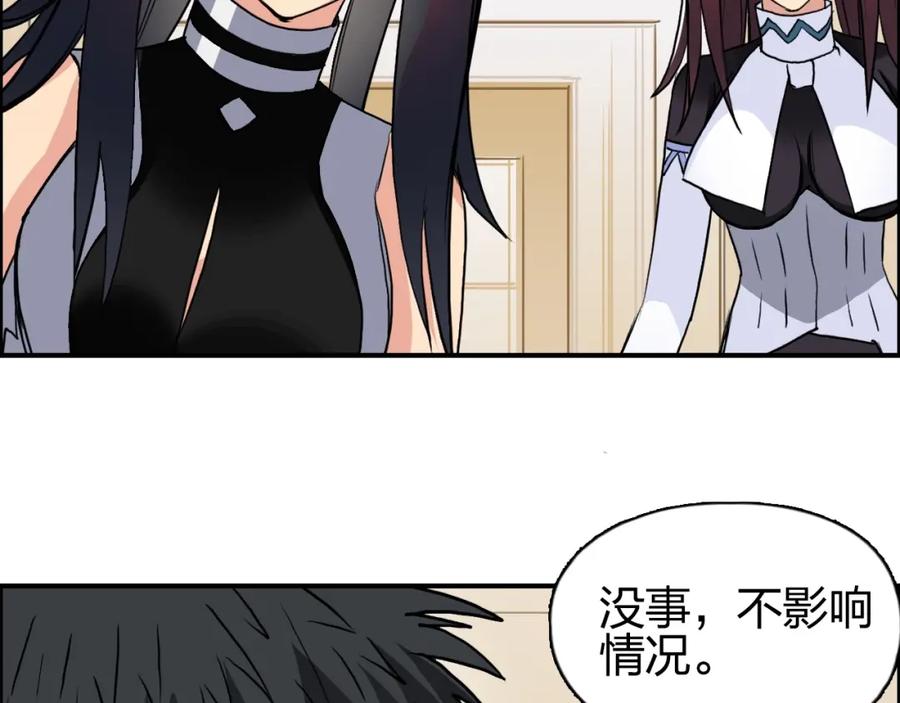 超能立方 第111话 新“系统”？ 第22页