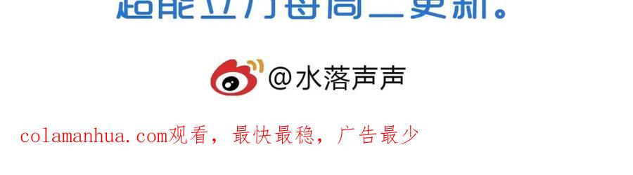 超能立方 第111话 新“系统”？ 第132页