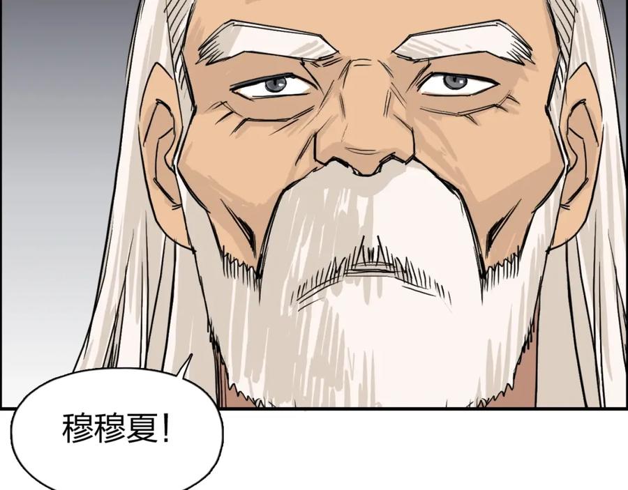 超能立方 第111话 新“系统”？ 第104页