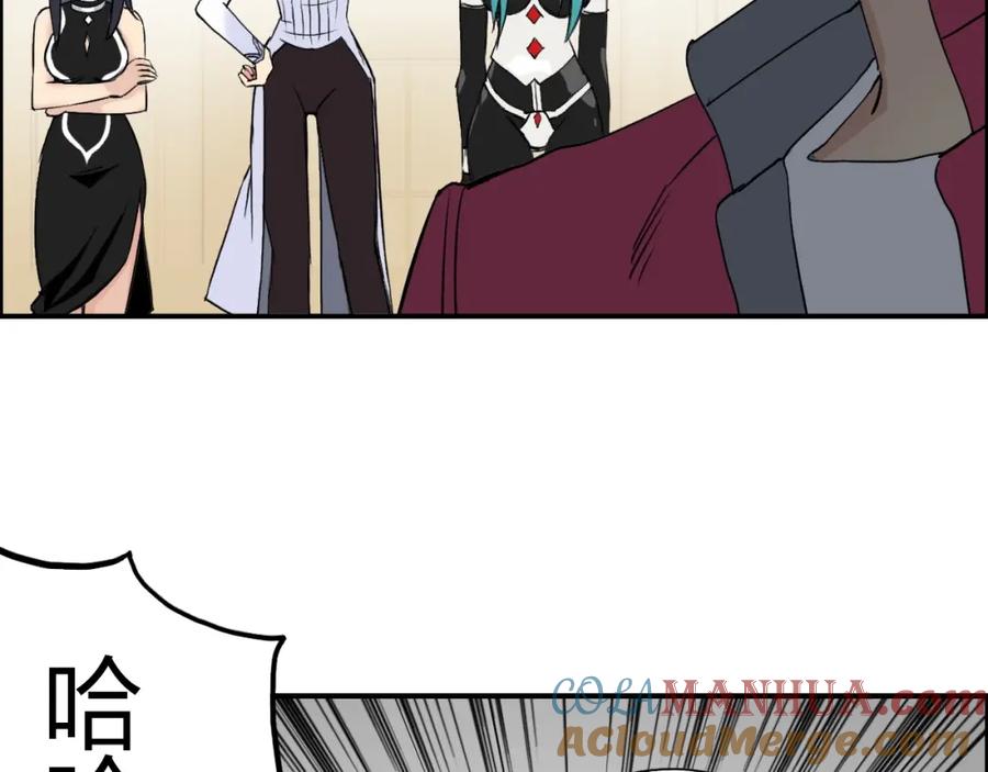 超能立方 第111话 新“系统”？ 第113页