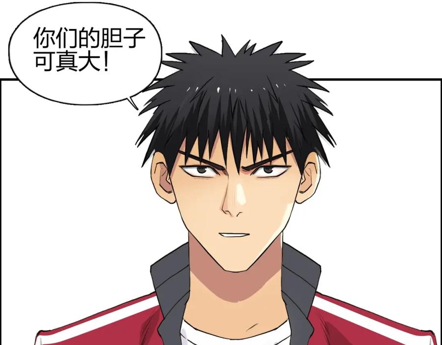 超能立方 第111话 新“系统”？ 第122页