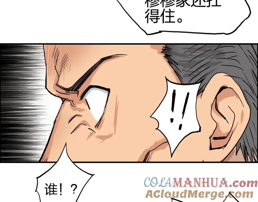 超能立方 第111话 新“系统”？ 第65页