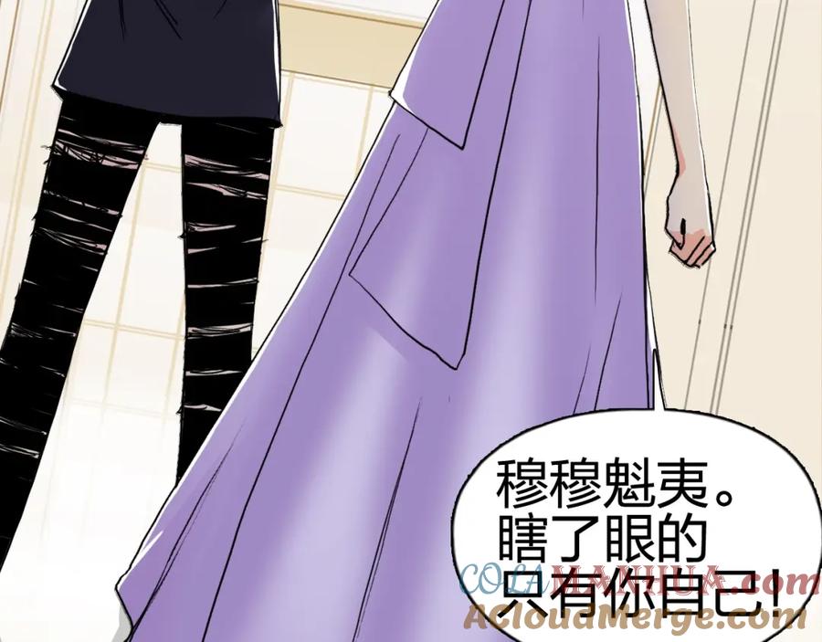 超能立方 第111话 新“系统”？ 第57页