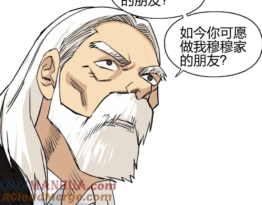 超能立方 第111话 新“系统”？ 第109页