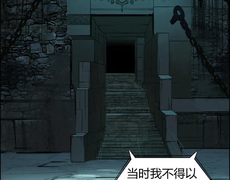 超能立方 第111话 新“系统”？ 第12页