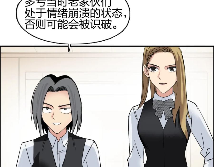 超能立方 第111话 新“系统”？ 第126页