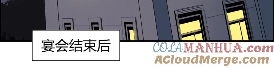 超能立方 第111话 新“系统”？ 第121页