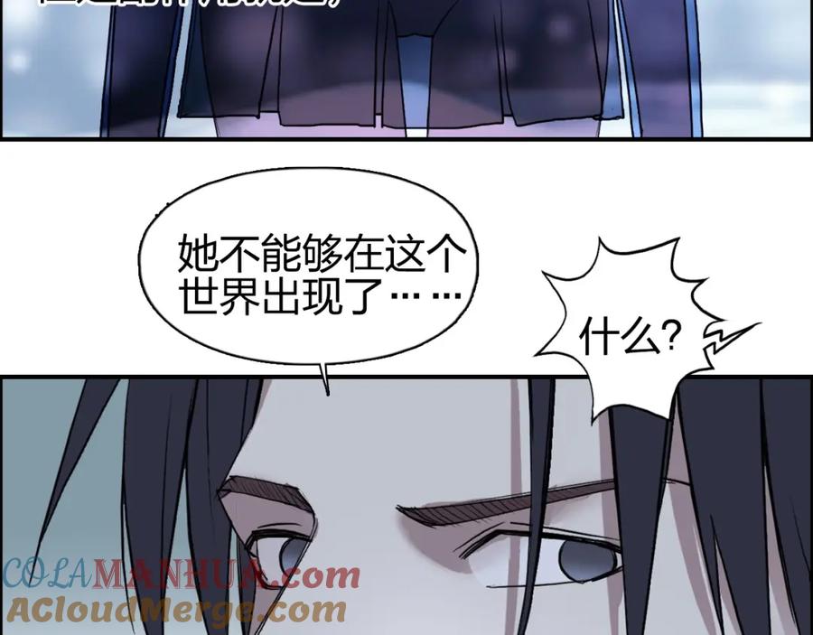 超能立方 第112话 要走的路！ 第85页