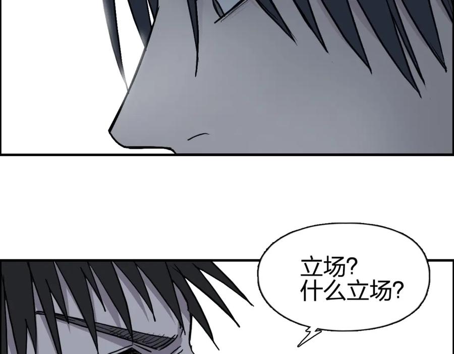 超能立方 第112话 要走的路！ 第94页