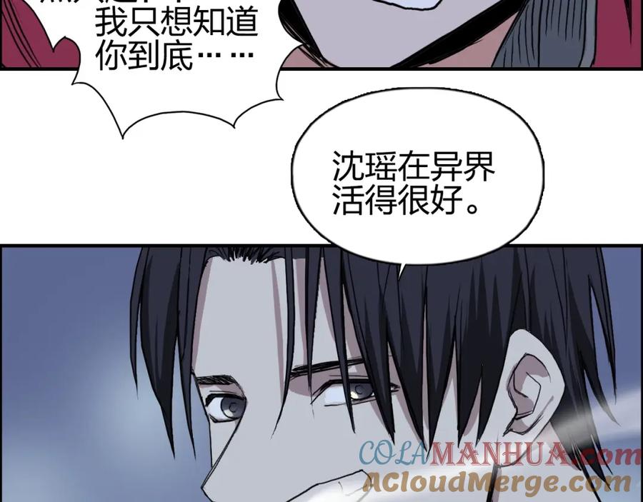 超能立方 第112话 要走的路！ 第77页