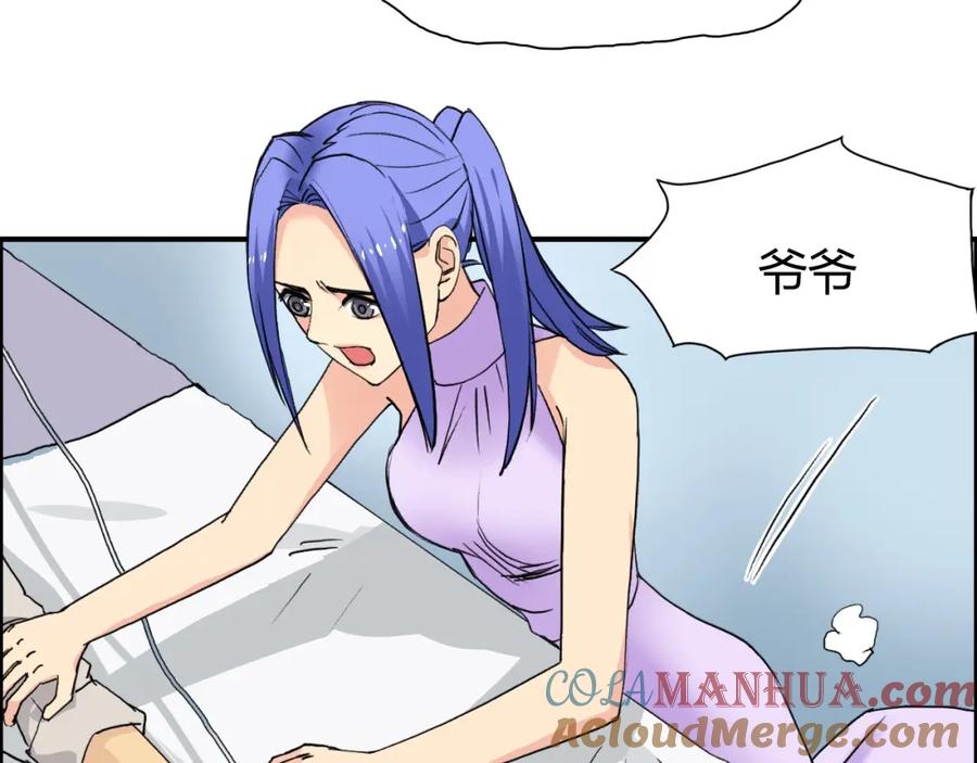 超能立方 第112话 要走的路！ 第13页