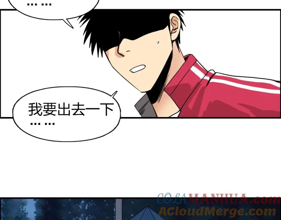 超能立方 第112话 要走的路！ 第33页