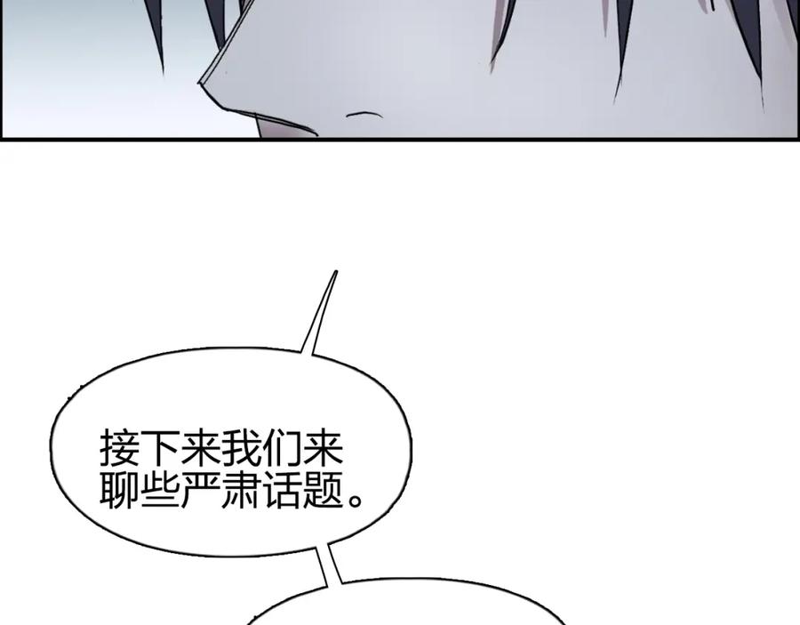 超能立方 第112话 要走的路！ 第86页