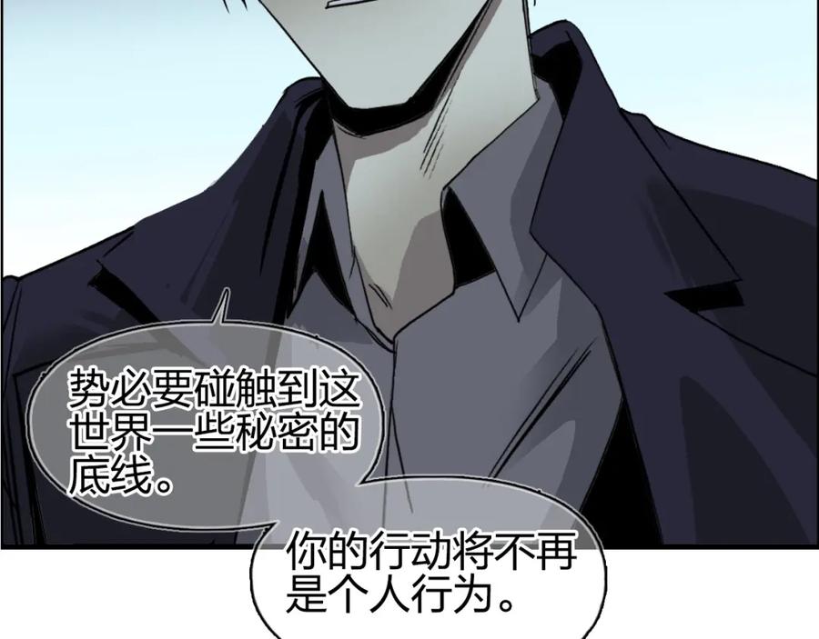 超能立方 第112话 要走的路！ 第104页
