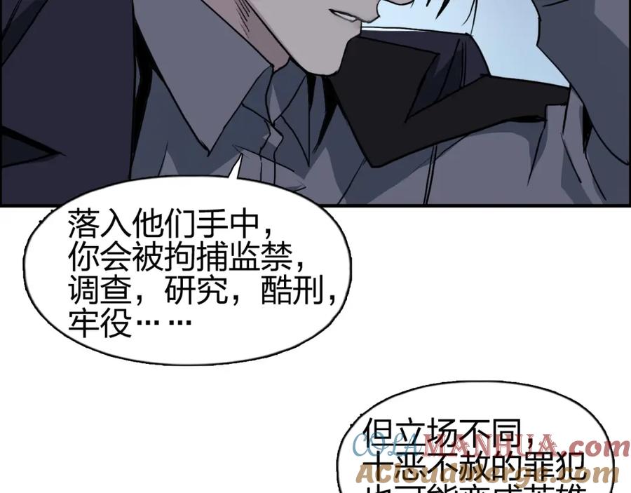超能立方 第112话 要走的路！ 第89页