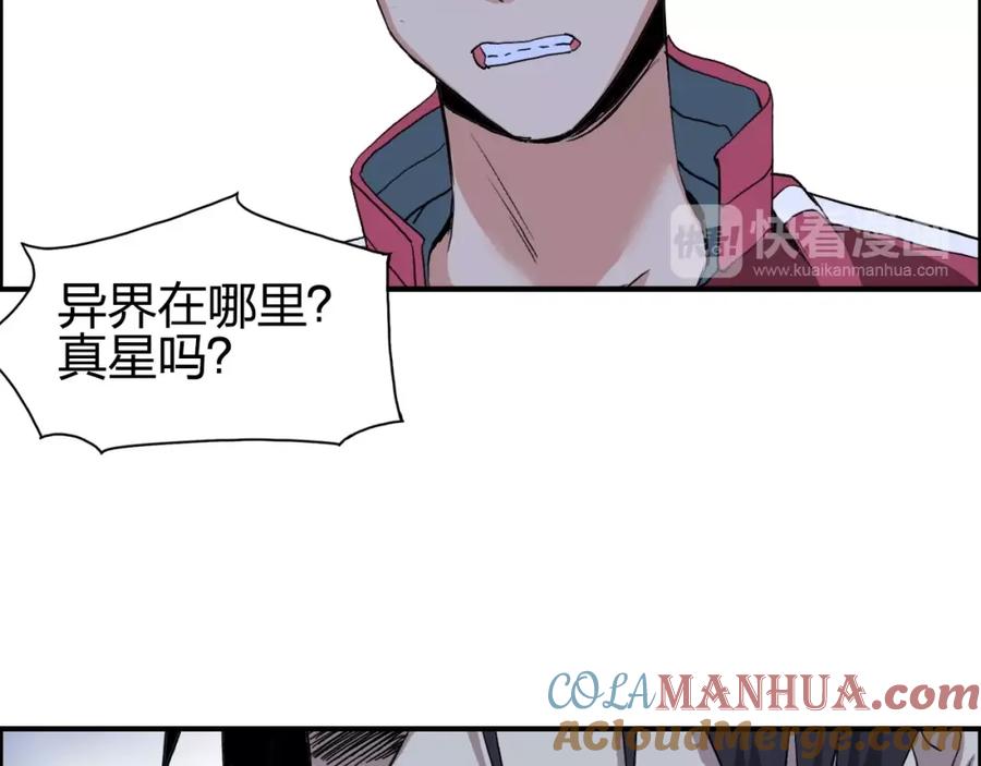 超能立方 第112话 要走的路！ 第81页
