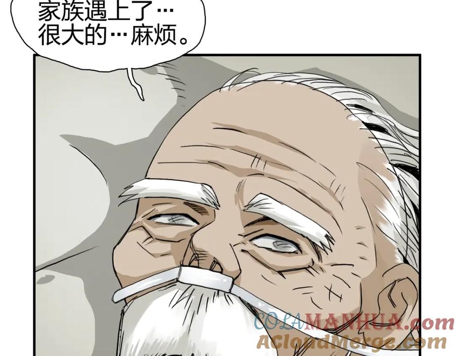 超能立方 第112话 要走的路！ 第17页