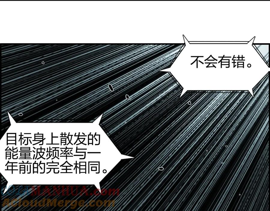 超能立方 第112话 要走的路！ 第37页