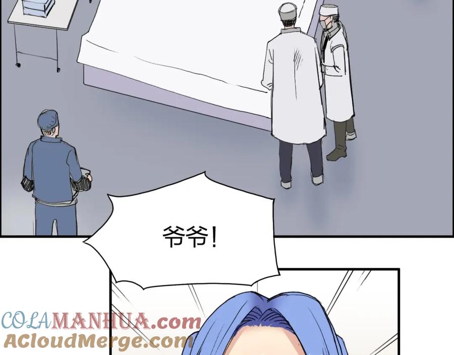 超能立方 第112话 要走的路！ 第9页
