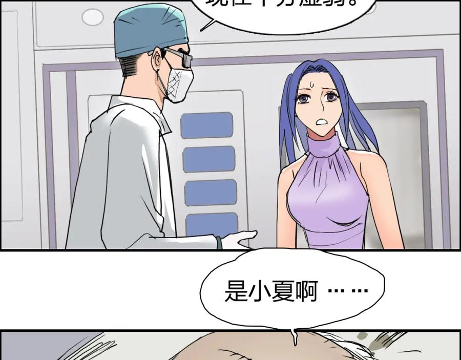 超能立方 第112话 要走的路！ 第11页