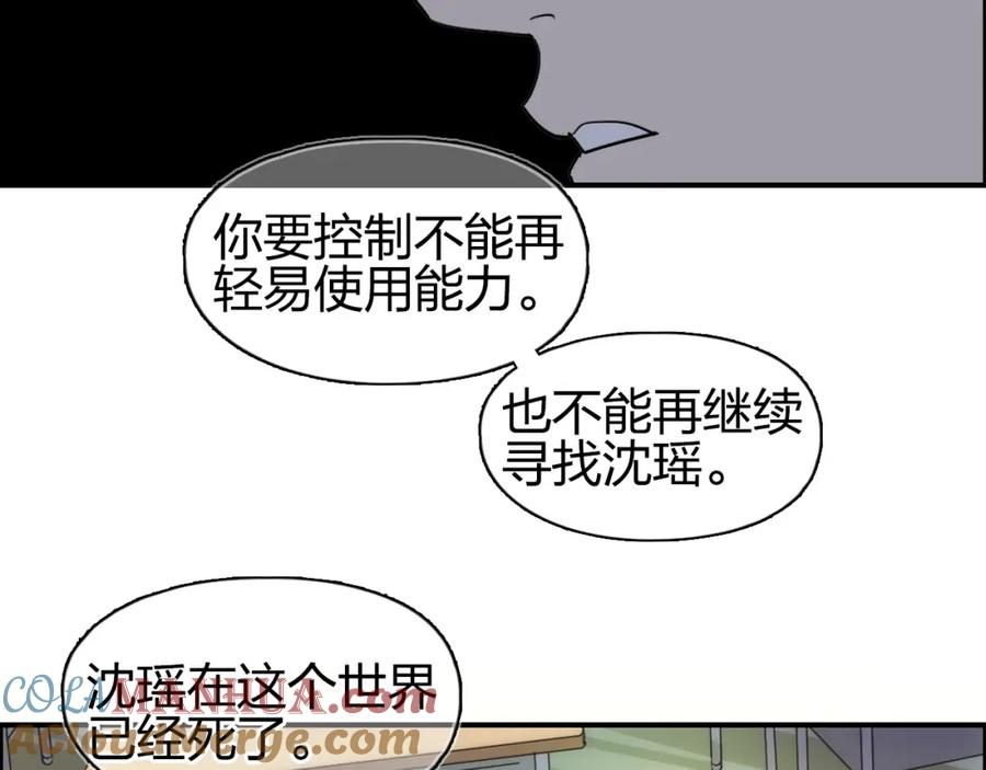 超能立方 第112话 要走的路！ 第101页