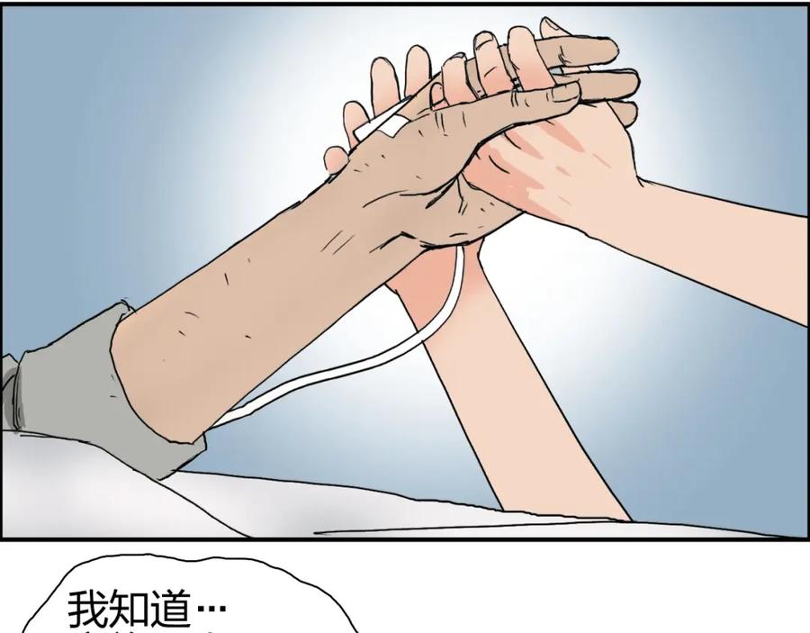 超能立方 第112话 要走的路！ 第16页