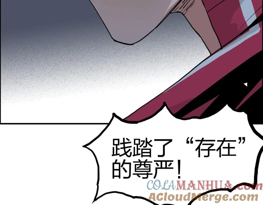 超能立方 第112话 要走的路！ 第129页