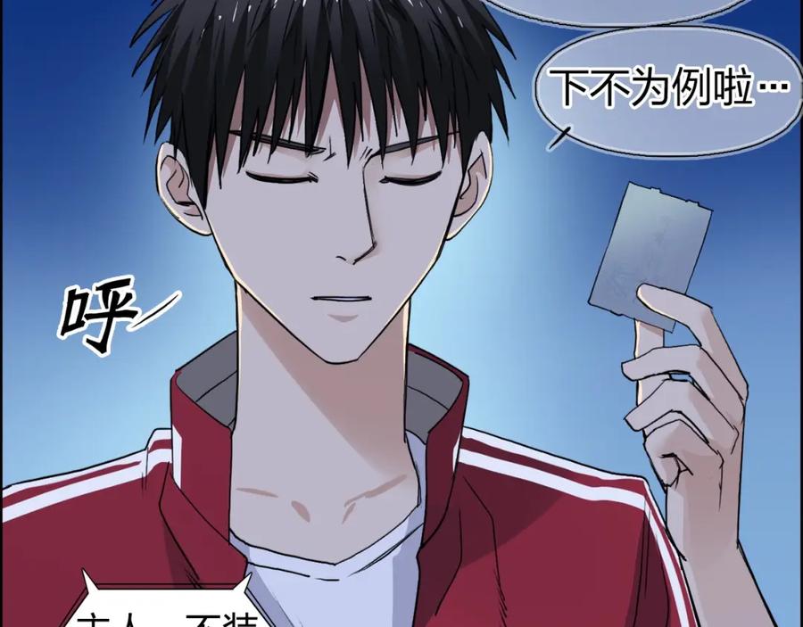 超能立方 第113话 车票 第16页