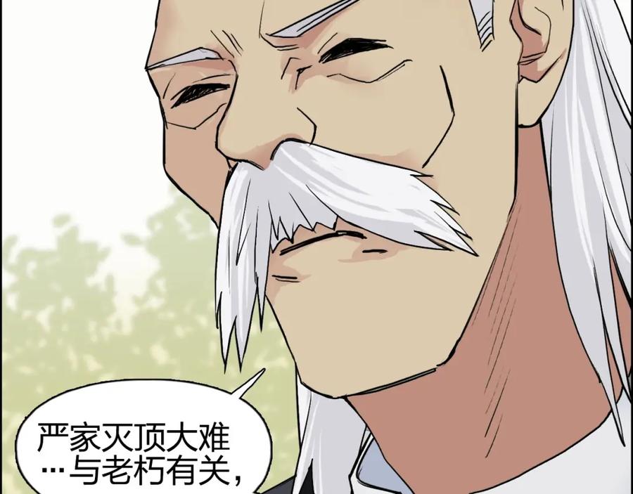 超能立方 第113话 车票 第79页