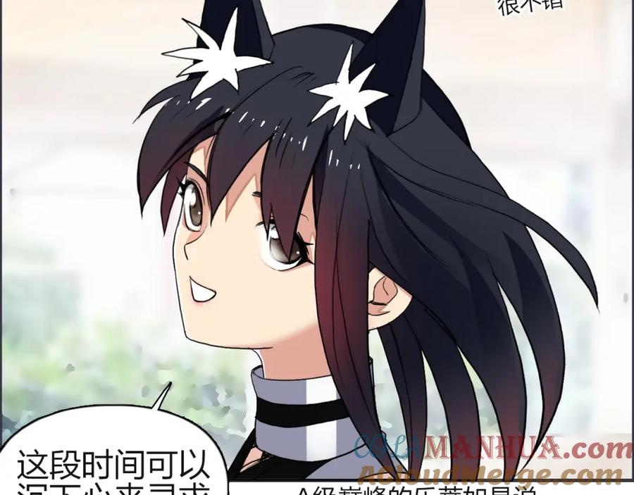 超能立方 第113话 车票 第37页