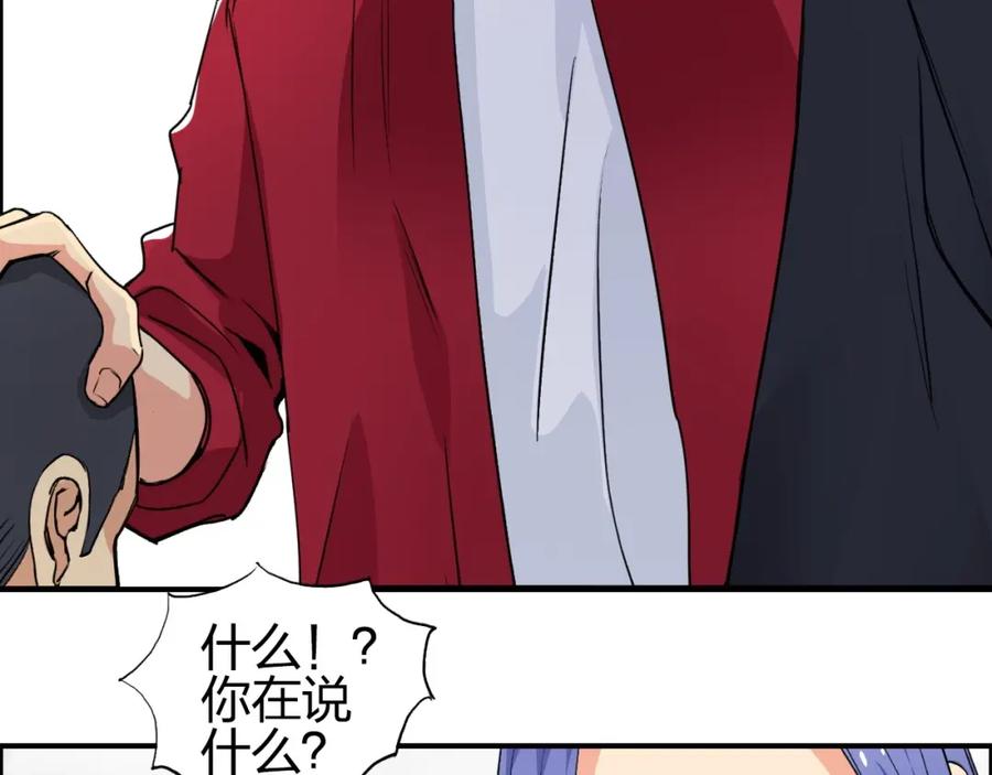 超能立方 第113话 车票 第98页