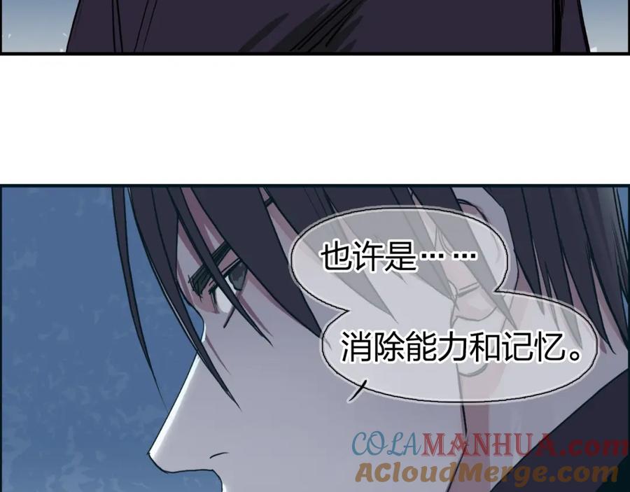 超能立方 第113话 车票 第13页