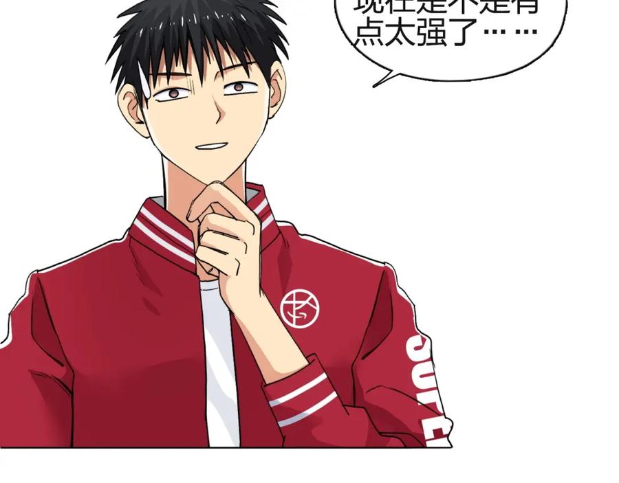 超能立方 第113话 车票 第39页