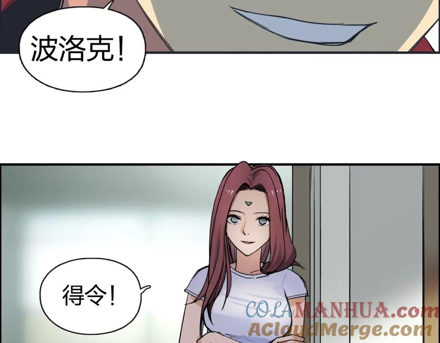 超能立方 第113话 车票 第105页